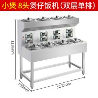 煲仔饭机商用古达全自动电热智能数码煲仔炉砂锅瓦煲锅巴饭外卖 双层单排8头