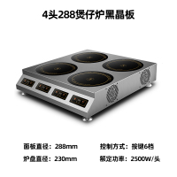 金陶堡家商用多头双头电陶炉古达电磁炉煲仔饭锡纸砂锅粉花甲粉米线机 黑晶四头炉