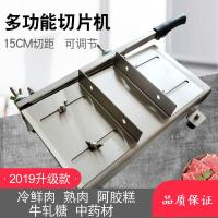材灵芝鹿茸玛卡腊肉古达切片机 切鱼阿胶糕冷鲜肉熟食熟肉切肉机