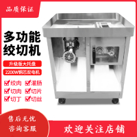 绞肉机商用大型多功能大功率古达电动肉馅机肉铺用切肉灌肠绞菜碎肉机 升级拆卸式大托盘三用型