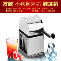 手摇古达碎冰机商用家用刨冰机手动刨冰器碎冰器碎颗粒 方形(不锈钢外壳)