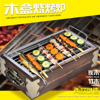 商用古达烧烤保温炉加热羊肉串炉木盒户外无烟碳烤羊腿动力烧烤炉架子 木款送油刷1支