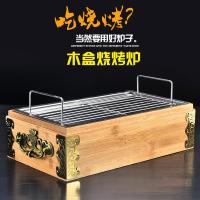 商用古达烧烤保温炉加热羊肉串炉木盒户外无烟碳烤羊腿动力烧烤炉架子 竹款送油刷1支