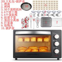 20L升古达电烤箱家用烘焙多功能迷你全自动小型12L升饼干蛋糕 20L大礼包+披萨盘