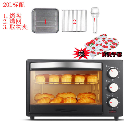 20L升古达电烤箱家用烘焙多功能迷你全自动小型12L升饼干蛋糕 20L标配