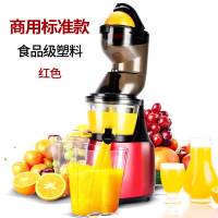 大口径商用原汁机古达榨汁机家用全自动果蔬多功能汁渣分离慢速果汁机 商用标准款(中国红)