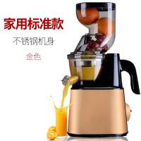 大口径商用原汁机古达榨汁机家用全自动果蔬多功能汁渣分离慢速果汁机 家用标准款(土豪金)