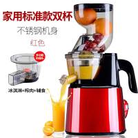 大口径商用原汁机古达榨汁机家用全自动果蔬多功能汁渣分离慢速果汁机 家用标准款双杯(中国红)