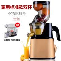 大口径商用原汁机古达榨汁机家用全自动果蔬多功能汁渣分离慢速果汁机 家用标准款双杯(土豪金)
