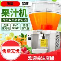 商用古达50升饮料机搅拌型喷淋果汁机冷热机大圆缸自动冷饮机奶茶