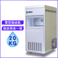雪花制冰机古达商用20KG-500KG碎冰机雪花机全自动生鲜火锅奶茶店 风冷 接入自来水