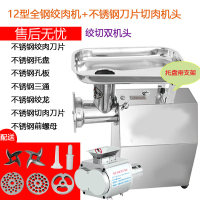 商用多功能古达电动不锈钢家用大功率切肉绞肉机搅肉打肉灌肠鸡架 12型全钢+不锈钢切肉机头套餐六