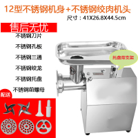 商用多功能古达电动不锈钢家用大功率切肉绞肉机搅肉打肉灌肠鸡架 12型全钢绞肉机套餐三