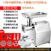 商用多功能古达电动不锈钢家用大功率切肉绞肉机搅肉打肉灌肠鸡架 12型半钢+不锈钢切肉机头套餐五
