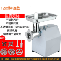 商用多功能古达电动不锈钢家用大功率切肉绞肉机搅肉打肉灌肠鸡架 12型烤漆【不锈钢刀片孔板】套餐一