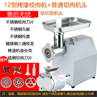 商用多功能古达电动不锈钢家用大功率切肉绞肉机搅肉打肉灌肠鸡架 12型烤漆+普通切肉机头套餐四