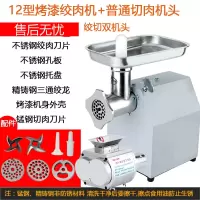 商用多功能古达电动不锈钢家用大功率切肉绞肉机搅肉打肉灌肠鸡架 12型烤漆+普通切肉机头套餐四