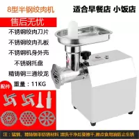 商用多功能古达电动不锈钢家用大功率切肉绞肉机搅肉打肉灌肠鸡架 8型半钢绞肉机套餐七