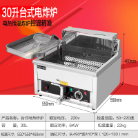 商用电热大容量古达立式油炸锅炸鸡排机器双缸恒温油条机炸串机电炸炉 30升台式电炸炉(220v/6kw)