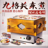电热关东煮机器古达商用格子锅设备9格串串香锅麻辣烫锅小吃便利店