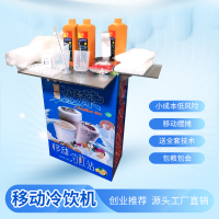 移动冷饮机网红古达饮品自选奶茶配方夏季流动创业饮料冰淇淋摆摊设备 黑色