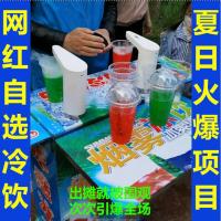 夏季移动冷饮机2古达020网红冒烟饮品自选奶茶冷饮冰粉二合一创业摆摊 天蓝色