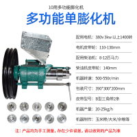 多功能食品古达大米玉米3号5号商用膨化机空心棒柴油汽油电动机 多功能膨化机