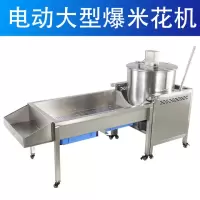 燃气大型爆米花机古达商用摆摊用全自动球形苞米粒爆米花机专用机器 大型[电动]爆米花机