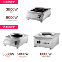 商用电磁炉古达5000W大功率炒炉炒菜爆炒餐厅食堂电炉灶 平面380V送空开 3500W
