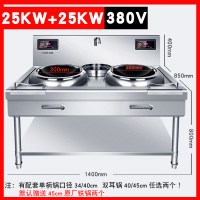 大功率电磁炉古达15000W凹面电磁炉炒菜380V商用电磁 380V300MM晶板立式带水箱双头25000W+25000