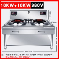 大功率电磁炉古达15000W凹面电磁炉炒菜380V商用电磁 380V300MM晶板立式带水箱双头10000W+10000