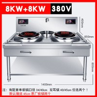 大功率电磁炉古达15000W凹面电磁炉炒菜380V商用电磁 380V300MM晶板立式带水箱双头8000W+8000W炒
