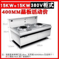 大功率电磁炉古达15000W凹面电磁炉炒菜380V商用电磁 双头柜式380V400MM晶板带水箱15000W+15000