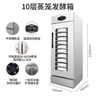 发酵箱商用烘焙家用古达馒头面包发酵机蒸笼醒发箱发酵柜发面机 10层蒸笼发酵箱（不含蒸笼）