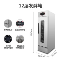 发酵箱商用烘焙家用古达馒头面包发酵机蒸笼醒发箱发酵柜发面机 12层发酵箱(热风循环)