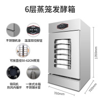 发酵箱商用烘焙家用古达馒头面包发酵机蒸笼醒发箱发酵柜发面机 6层蒸笼发酵箱(不含蒸笼)