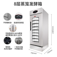 发酵箱商用烘焙家用古达馒头面包发酵机蒸笼醒发箱发酵柜发面机 8层蒸笼发酵箱(不含蒸笼)