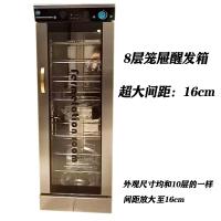 发酵箱商用 古达卡通馒头面包吐司面粉恒温发面发酵机 蒸笼醒发箱 8层蒸笼发酵箱放蒸笼/托盘款