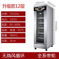 发酵箱商用 古达卡通馒头面包吐司面粉恒温发面发酵机 蒸笼醒发箱 12层发酵箱放托盘款