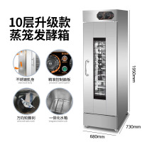 发酵箱商用全自动恒温醒发箱古达蒸笼面包烘焙发面机卡通馒头发酵 10层发酵箱蒸笼款