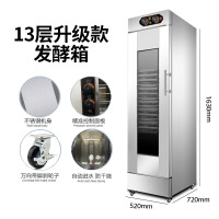 发酵箱商用全自动恒温醒发箱古达蒸笼面包烘焙发面机卡通馒头发酵 13层升级款方盘款