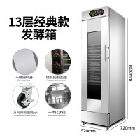 发酵箱商用全自动恒温醒发箱古达蒸笼面包烘焙发面机卡通馒头发酵 13层经典款方盘款
