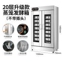 发酵箱商用全自动恒温醒发箱古达蒸笼面包烘焙发面机卡通馒头发酵 20层发酵箱蒸笼款