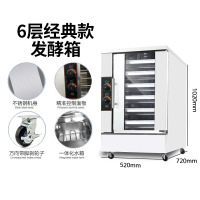 发酵箱商用全自动恒温醒发箱古达蒸笼面包烘焙发面机卡通馒头发酵 6层发酵箱方盘款