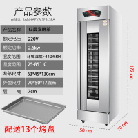 发酵箱商用全自动醒发箱古达大容量家用小型简易卡通包面发酵柜 13层扇形升级款(配13个烤盘)