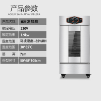发酵箱商用全自动醒发箱古达大容量家用小型简易卡通包面发酵柜 6层菱形经典款