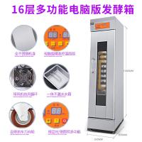 发酵箱商用面包醒发箱古达大容量自动不锈钢发酵机馒头商用发面机 16盘电脑款(方盘款)