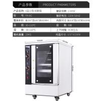 发酵箱商用面包醒发箱古达大容量自动不锈钢发酵机馒头商用发面机 6层发酵箱(方盘款)