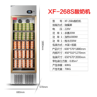 酸奶机商用全自动大型发酵箱古达冷藏饮料柜酿米酒机小型发酵机 XF-268S