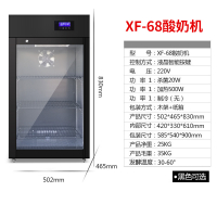 酸奶机商用全自动大型发酵箱古达冷藏饮料柜酿米酒机小型发酵机 XF68黑色